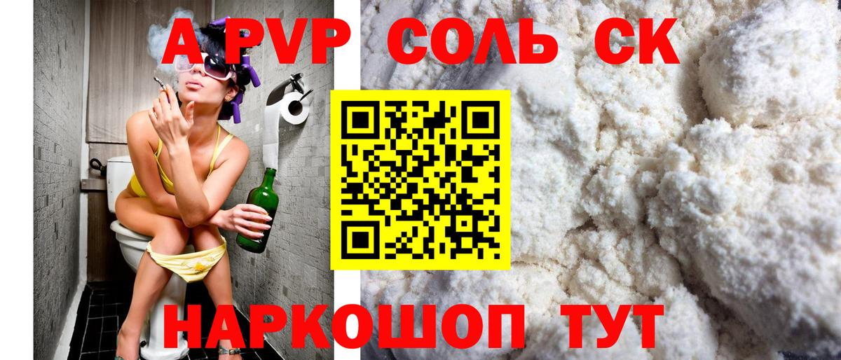 А ПВП крисы CK  Alpha-PVP  Гусев  A PVP крисы CK  Вход с VPN 