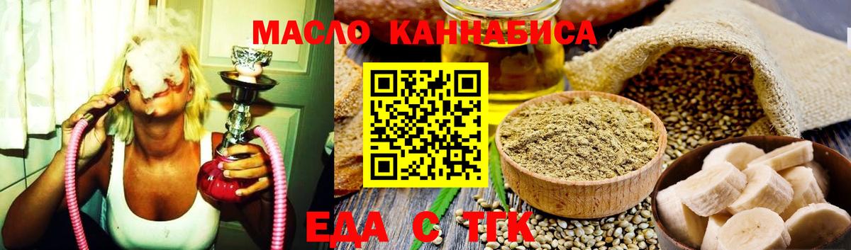 Печенье с ТГК марихуана  Вход с VPN  Гусев 