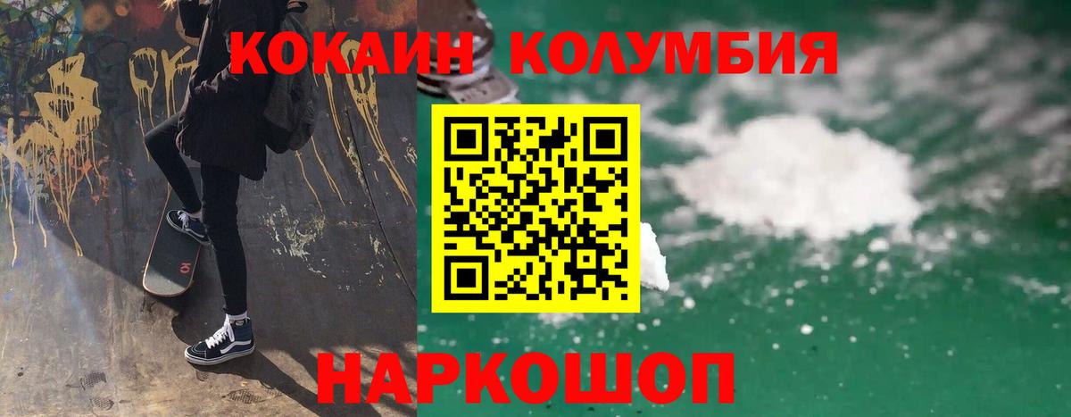 наркота  Кокаин Fish Scale  Гусев  КОКАИН  Вход с VPN  COCAIN Fish Scale 