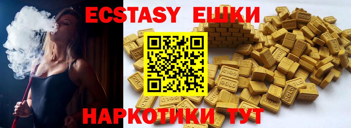 Экстази DUBAI Гусев