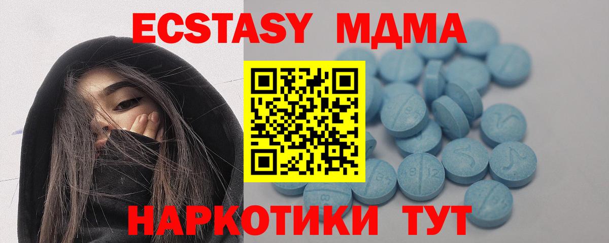 Гусев  ЭКСТАЗИ 280 MDMA  Экстази 250 мг  hydra маркетплейс  Вход с VPN  ЭКСТАЗИ 