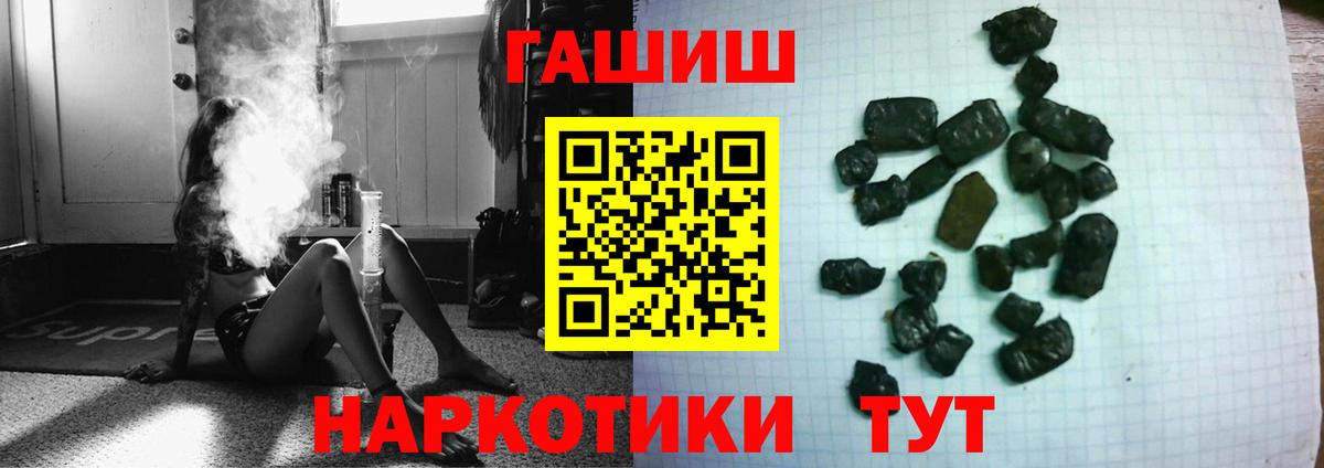 Гашиш hashish Гусев