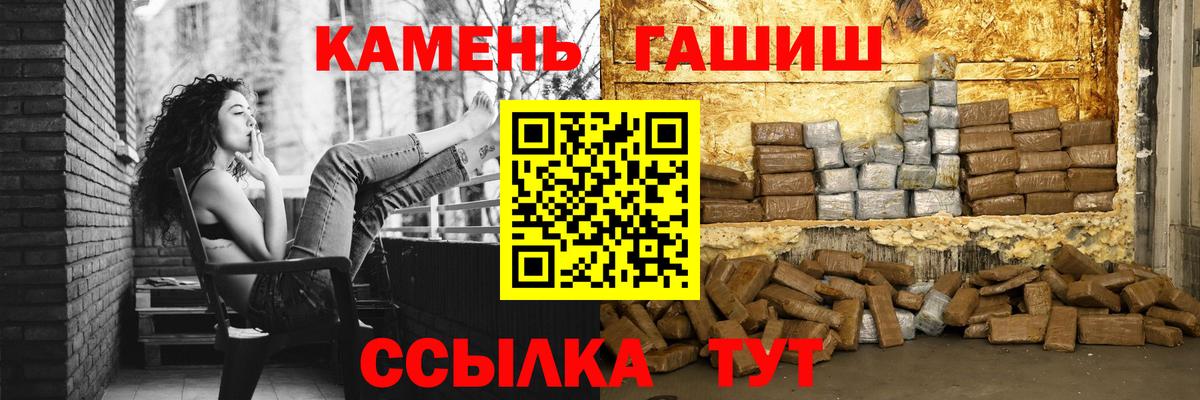 ГАШ Cannabis  ГАШ Premium  Вход с VPN  Гусев 