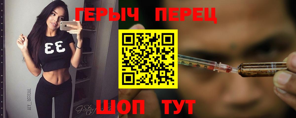 Героин  Вход с VPN  Гусев  ГЕРОИН Heroin 
