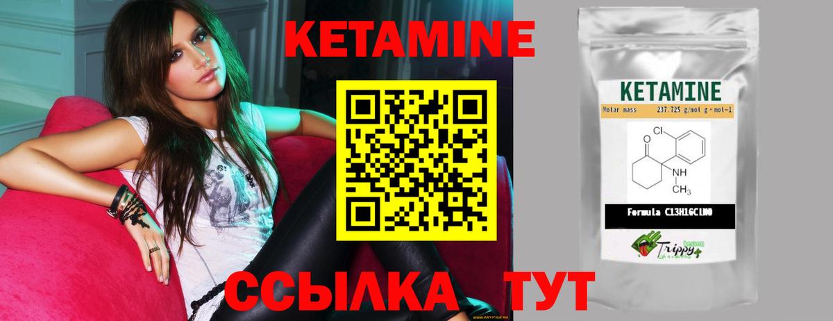 Кетамин ketamine Гусев