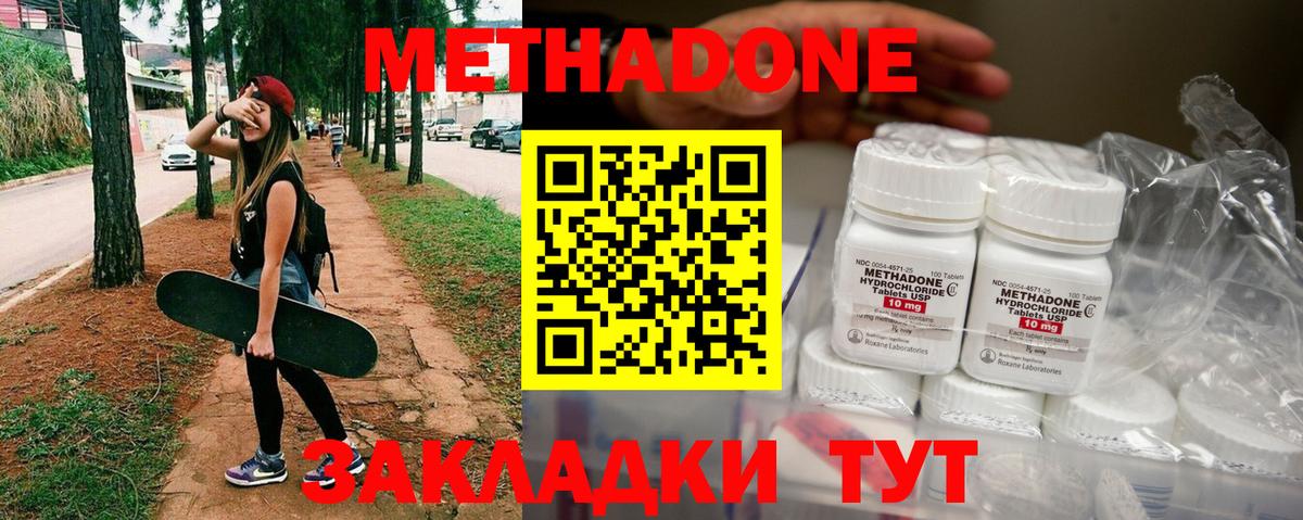 Гусев  Метадон кристалл  Вход с VPN  МЕТАДОН кристалл 