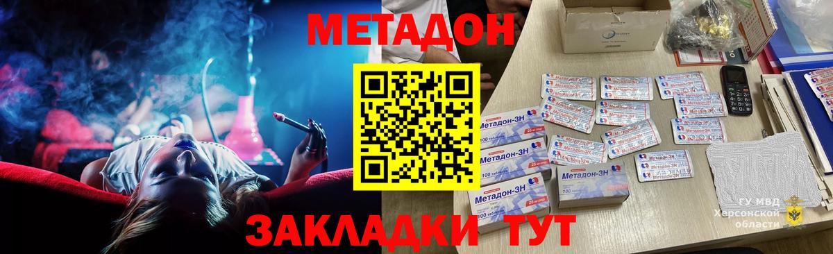 МЕТАДОН VHQ Гусев