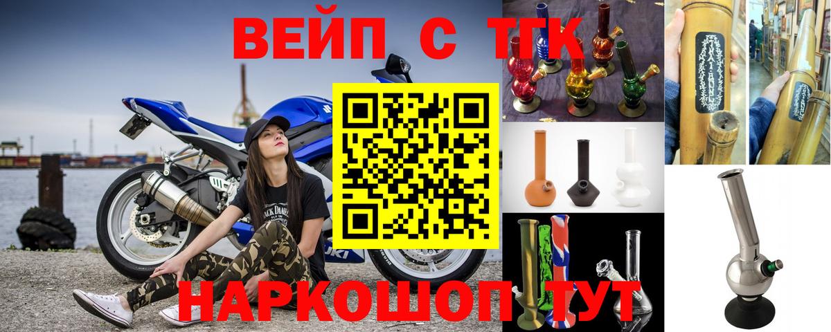 ТГК Wax  Вход с VPN  Гусев  ТГК вейп с тгк 